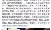 西安周至爆料事件最新,揭秘西安某社区惊人内幕