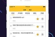 语音包最新爆料下载软件,下载软件功能升级，体验全新交互盛宴