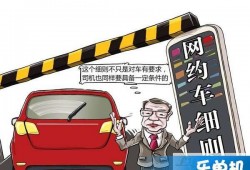 唐山网约车爆料最新消息,真相大白，多方调查结果揭晓