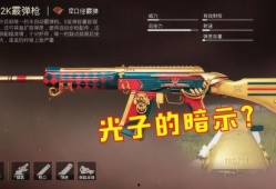 和平精英皮肤机最新爆料,神秘皮肤机最新爆料，全新皮肤即将亮相！